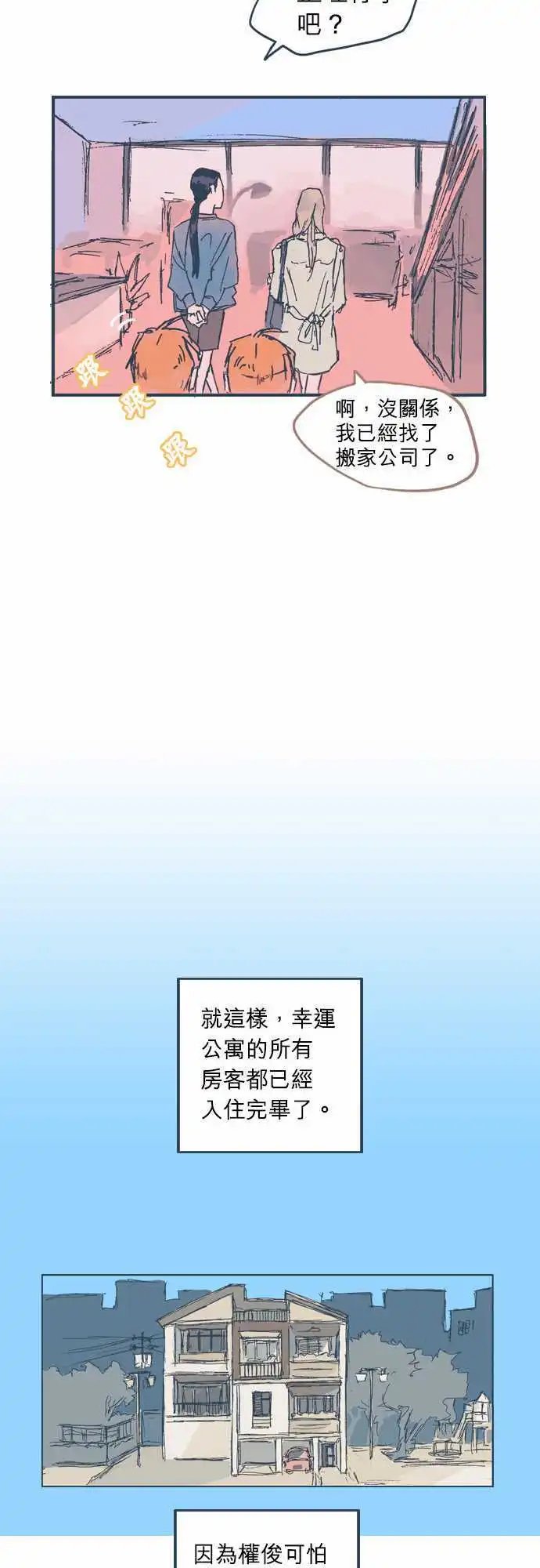 第08话