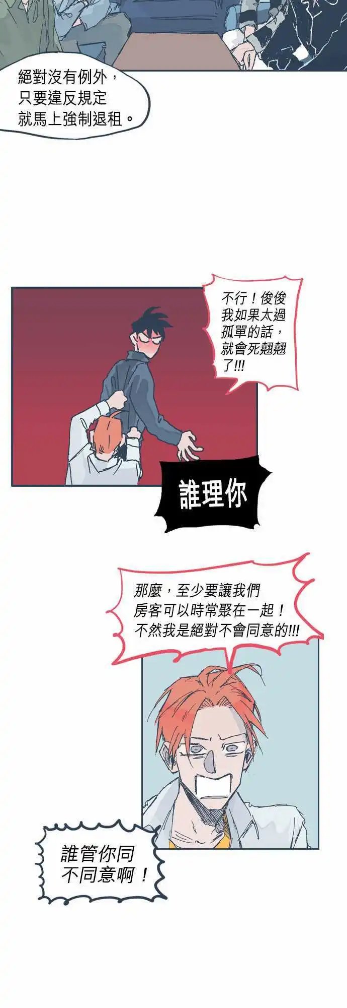 第08话