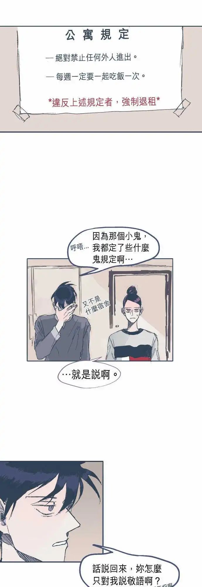 第08话