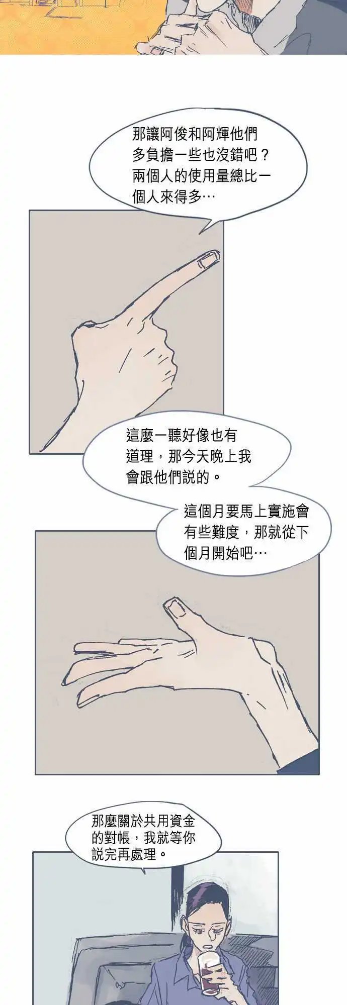 第09话