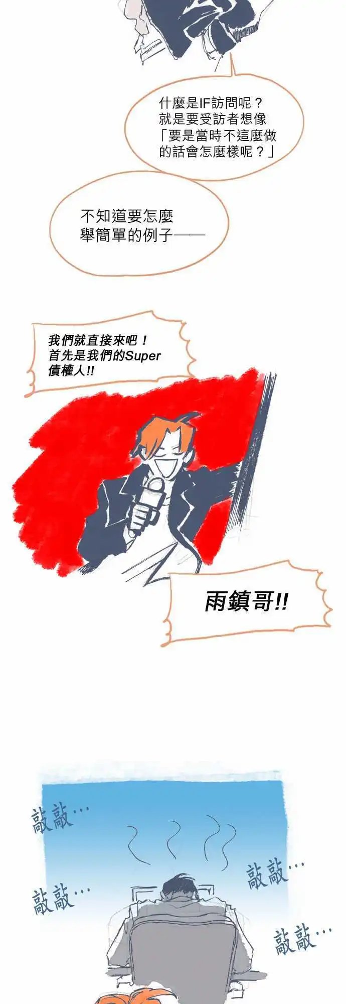 第2季后记