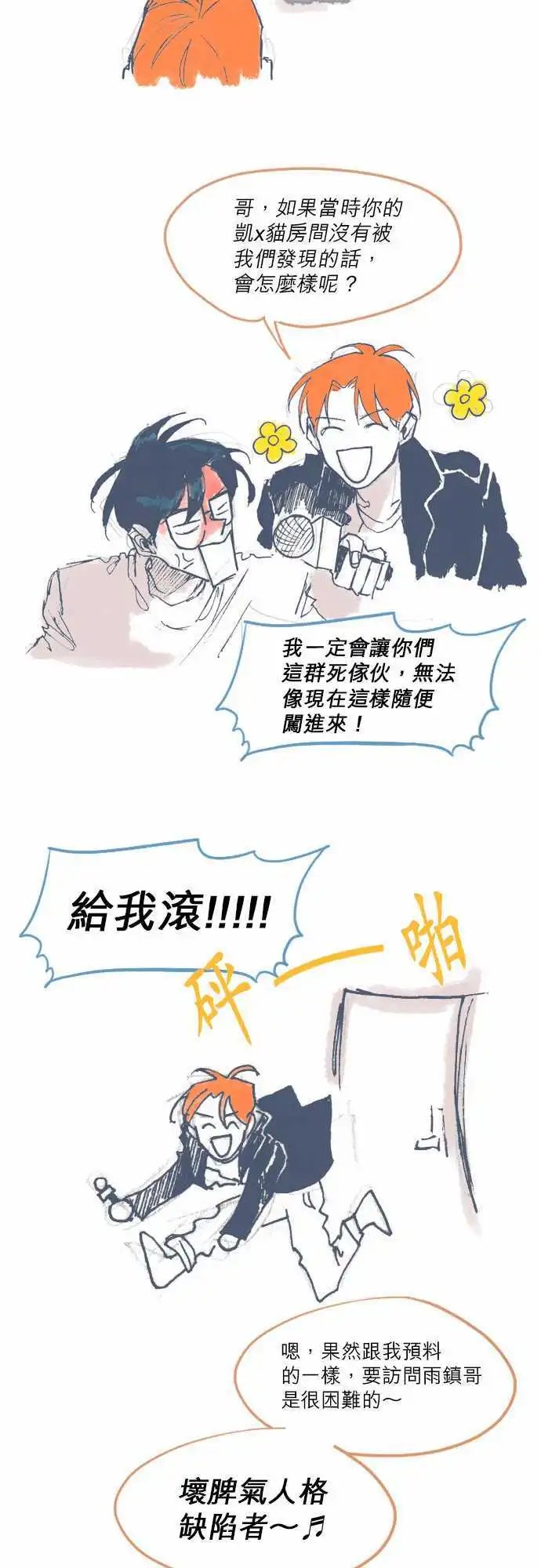第2季后记