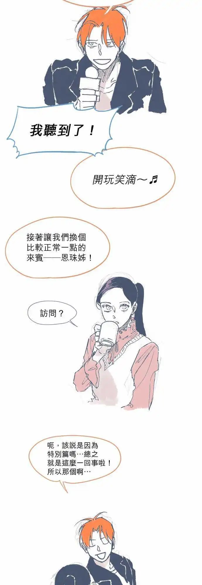 第2季后记