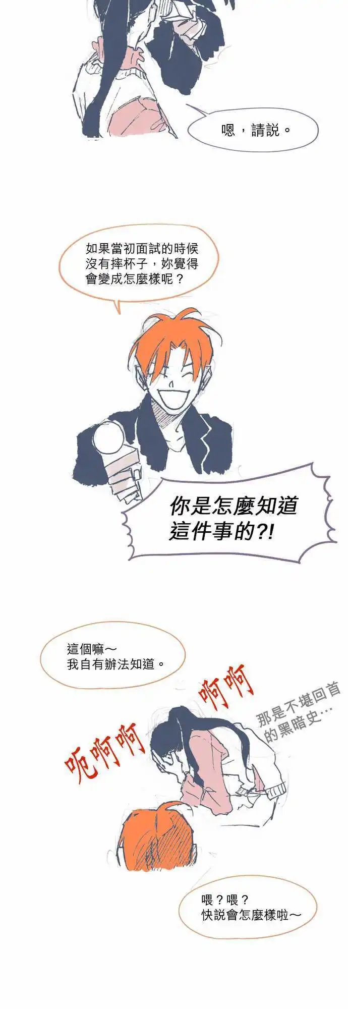 第2季后记