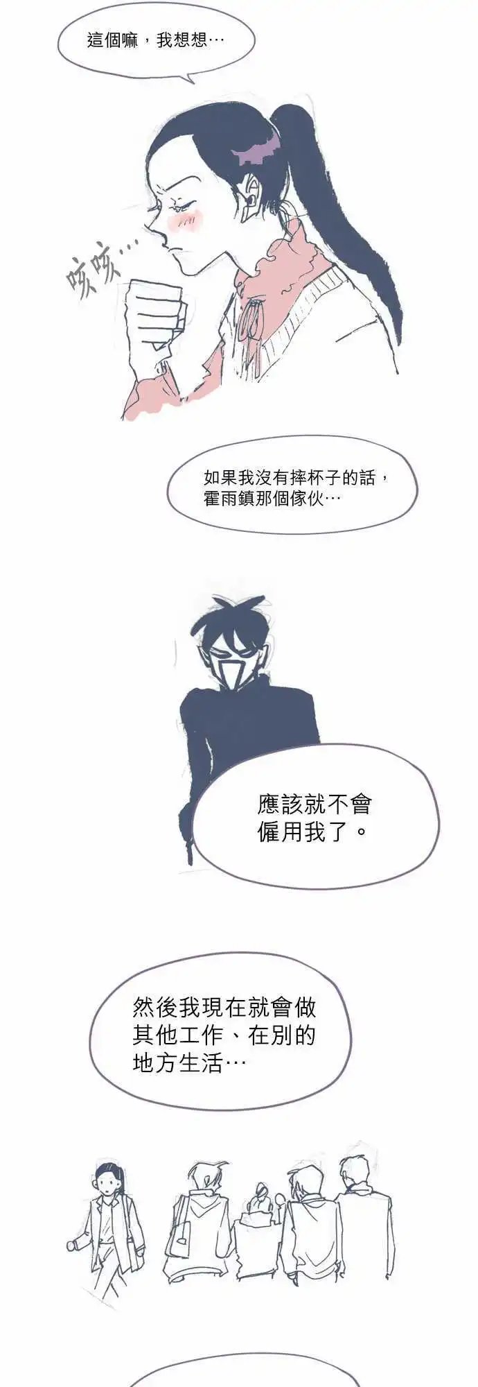 第2季后记