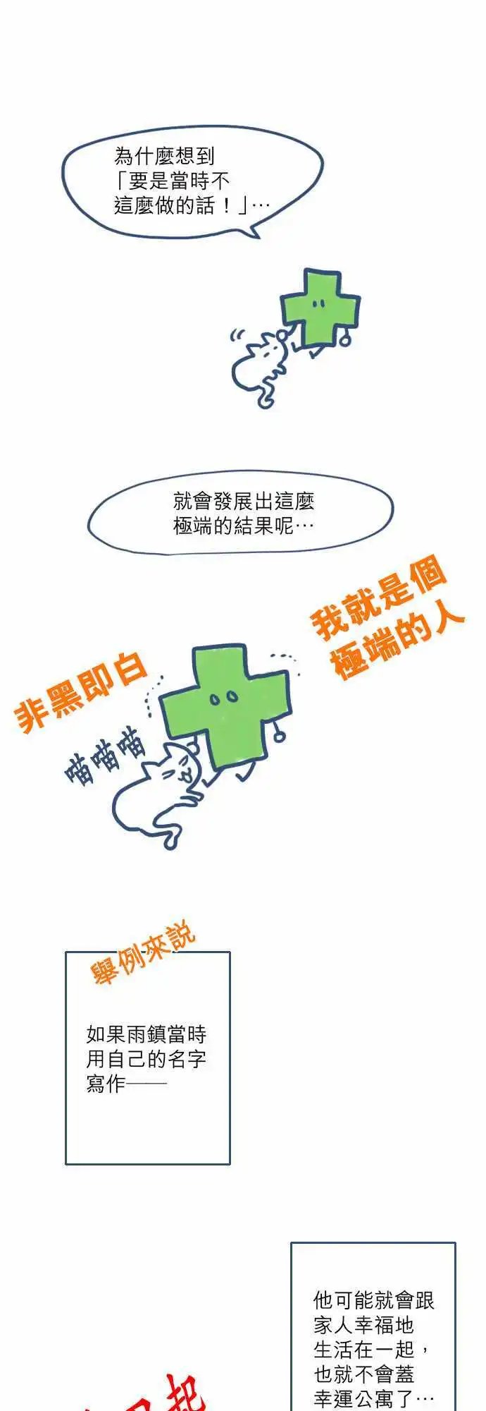 第2季后记