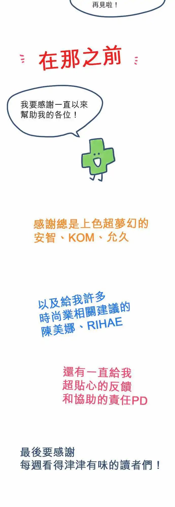 第2季后记