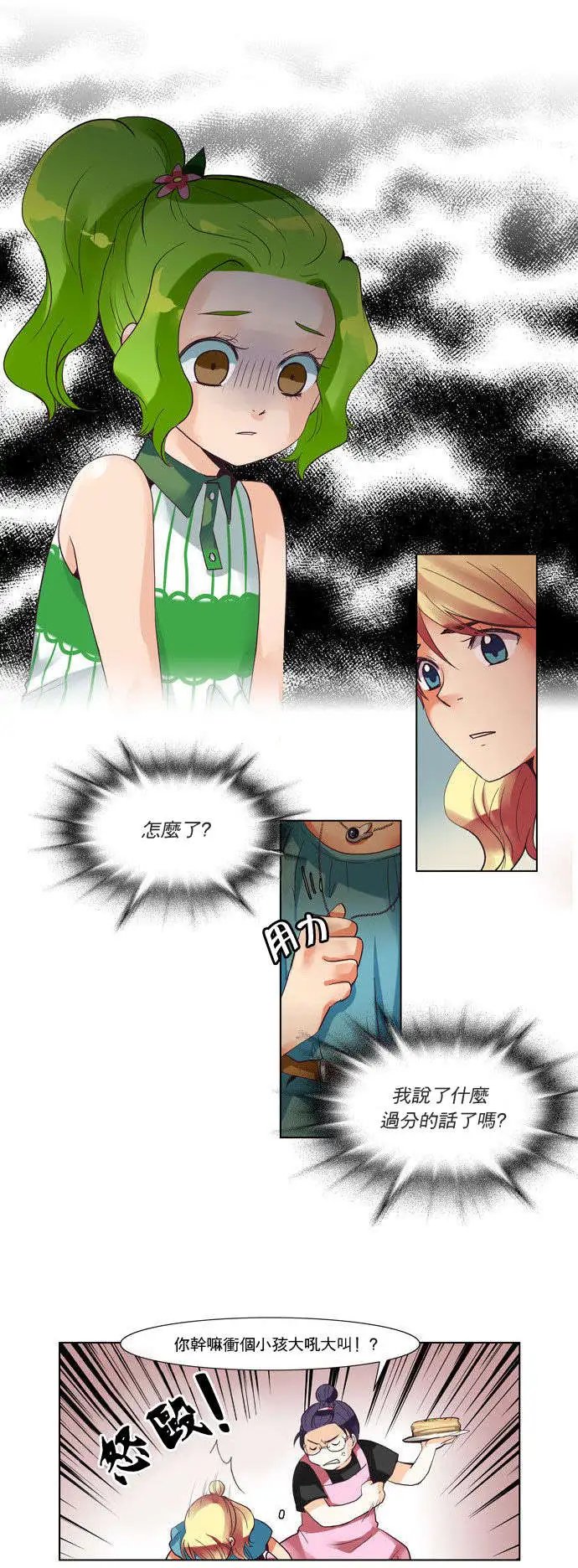 第16回