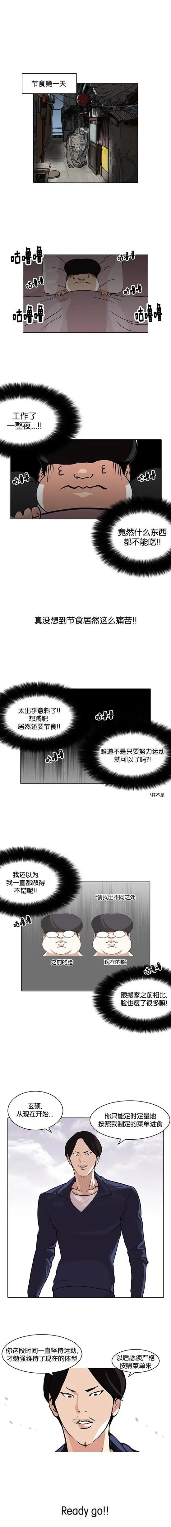第112回