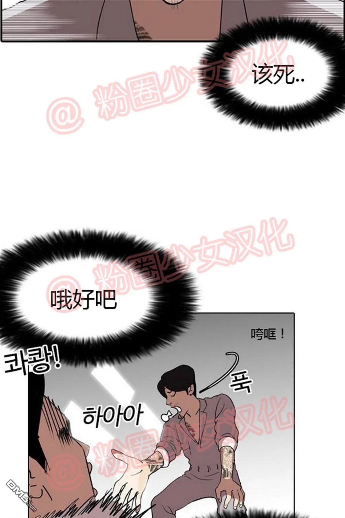 第129-130回 初恋（三）-（四）