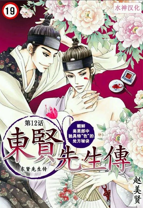 第12回