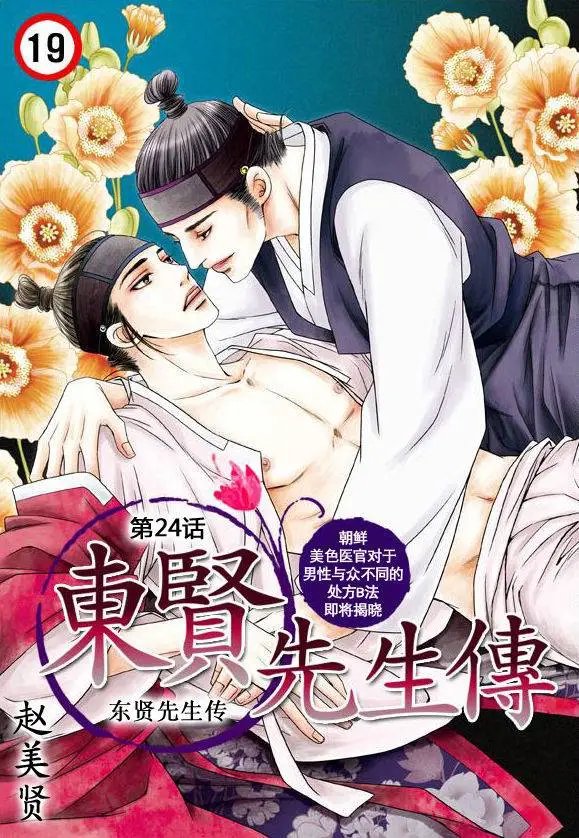 第24回