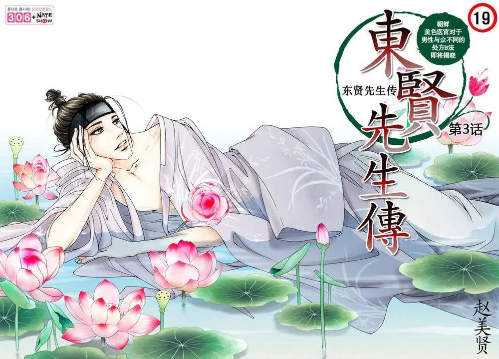 第03回