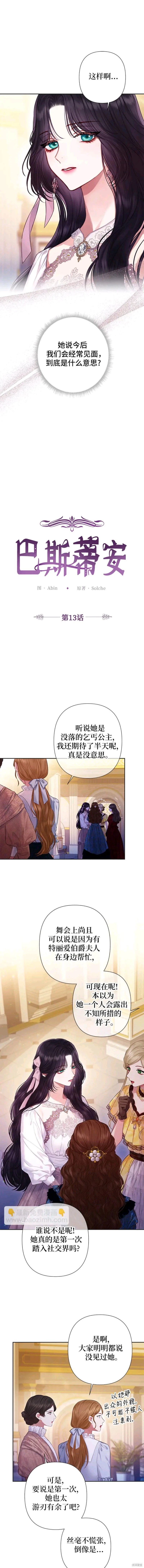 第13话