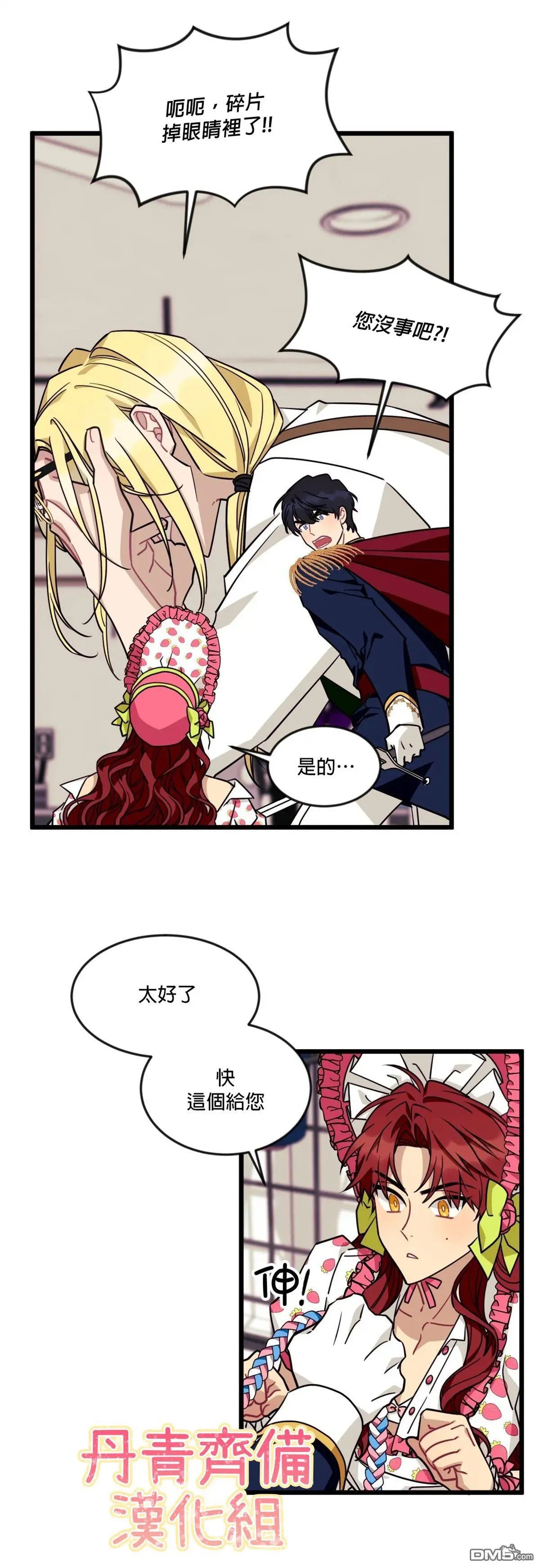 第21话