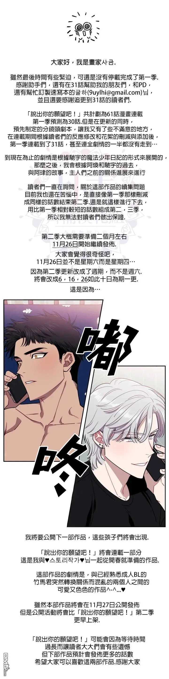 第31.5话