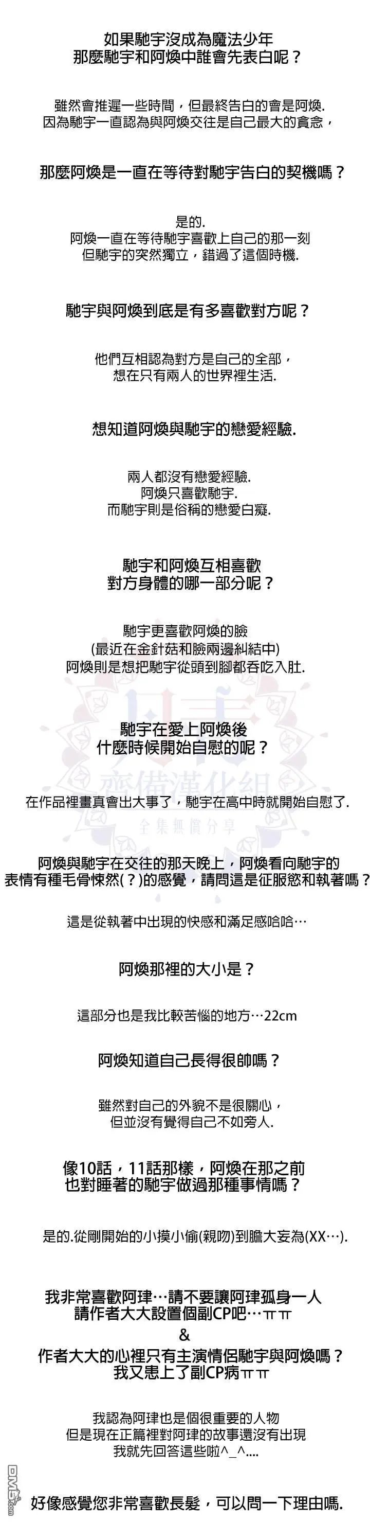 第31.5话