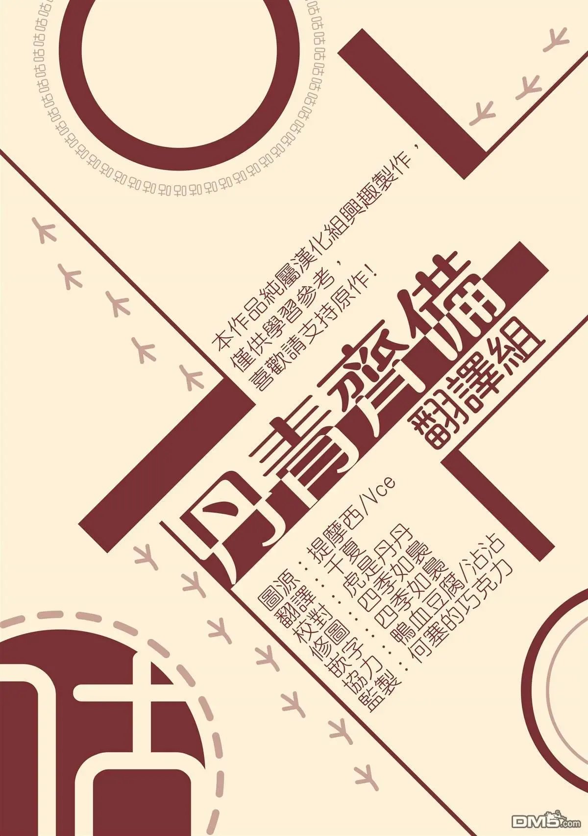 第31.5话