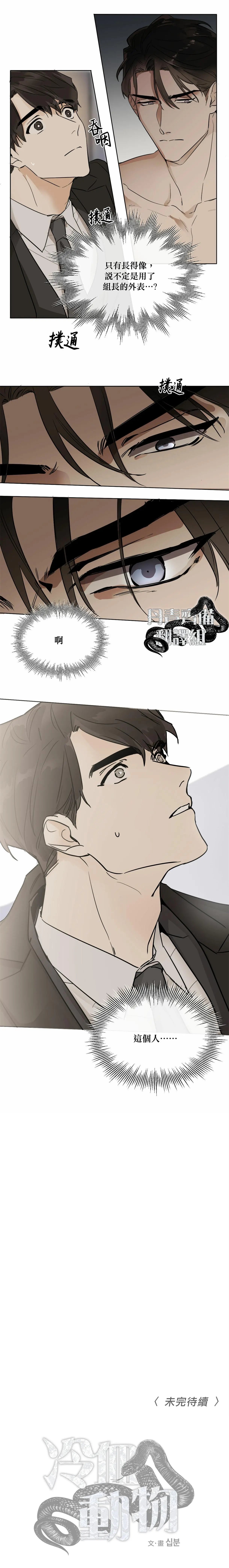第02话