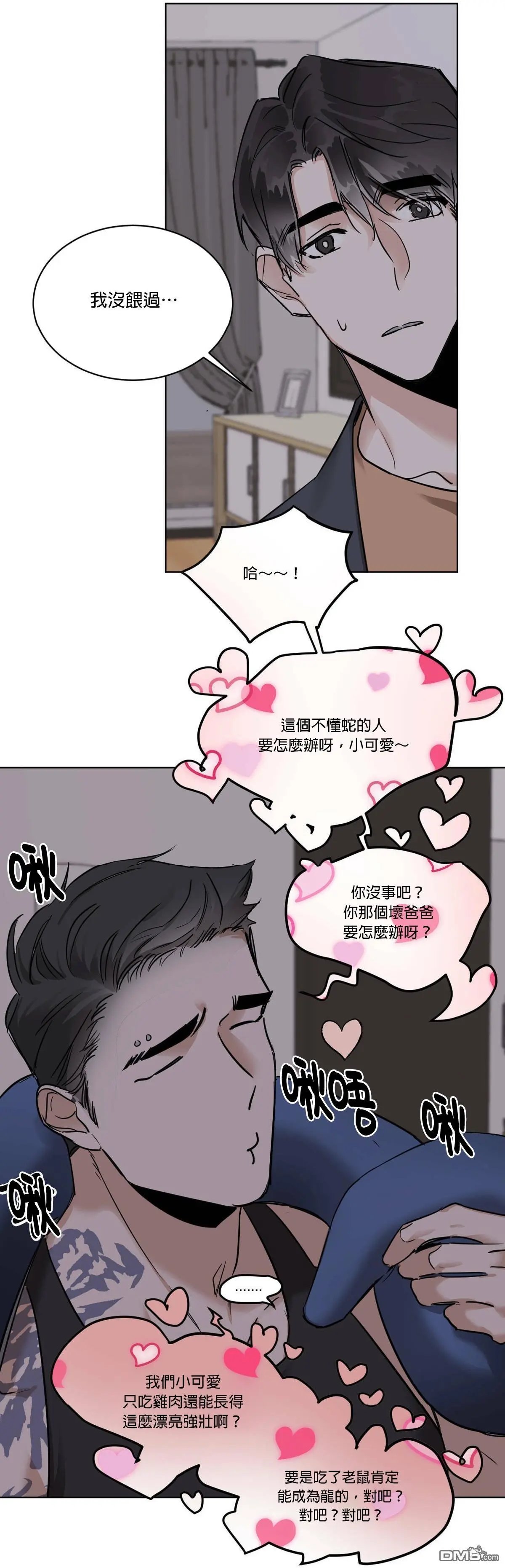第26话