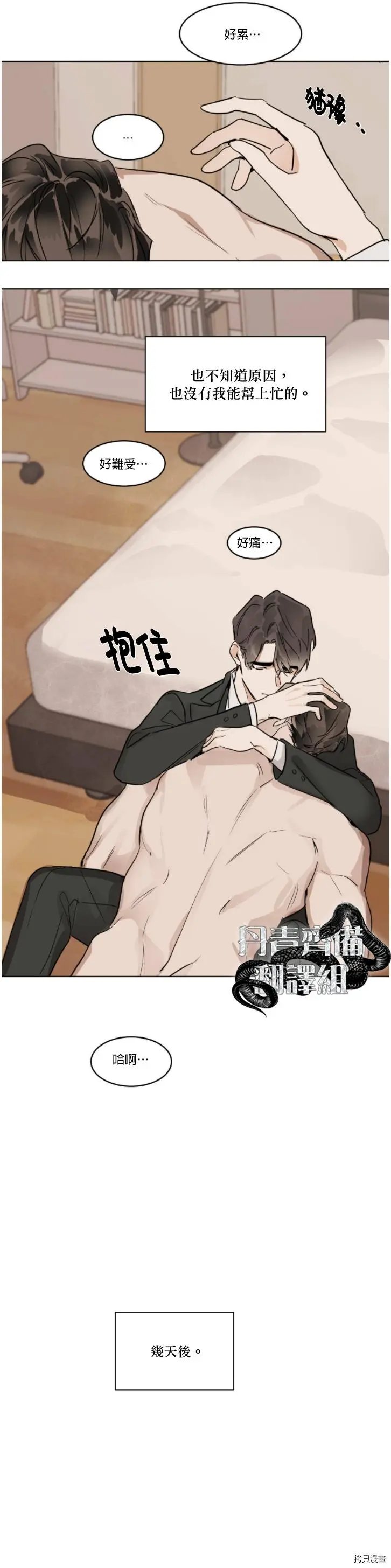 第28话