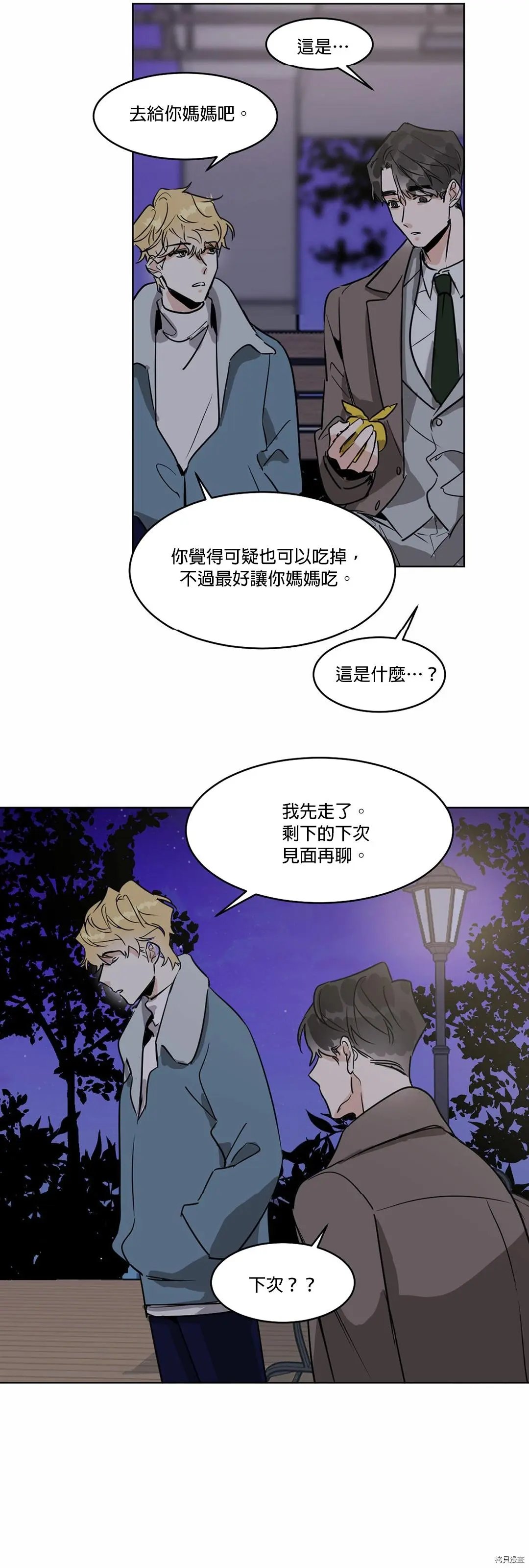 第30话