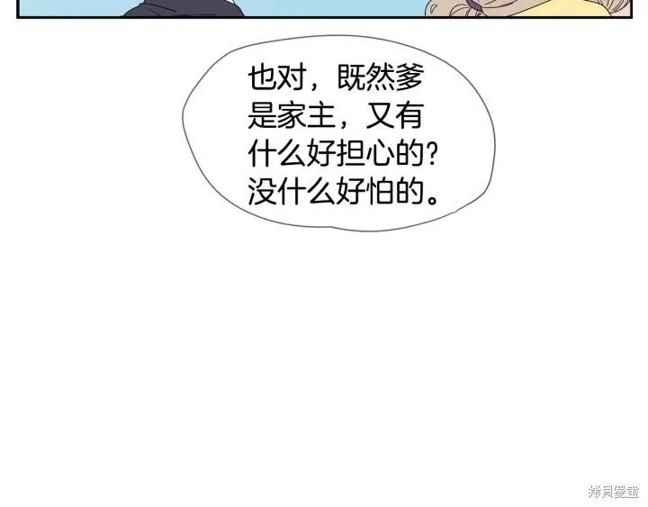 回忆篇第1话