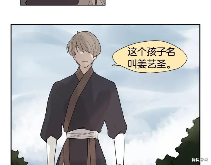 回忆篇第2话