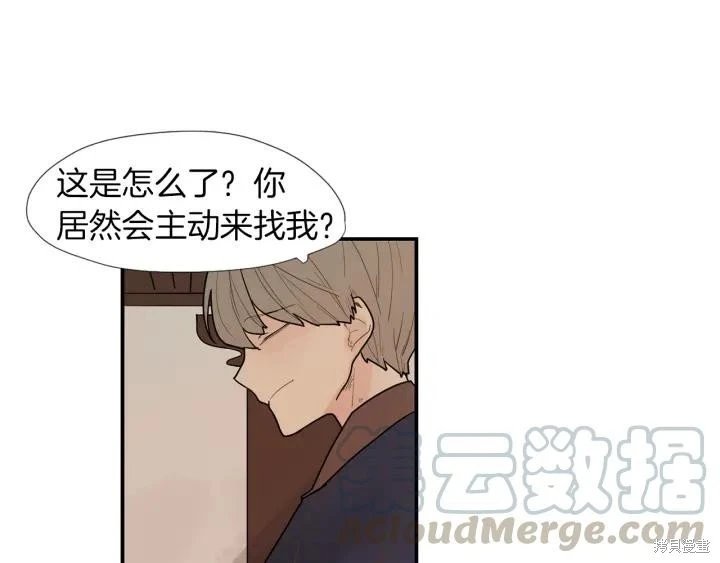 回忆篇第3话