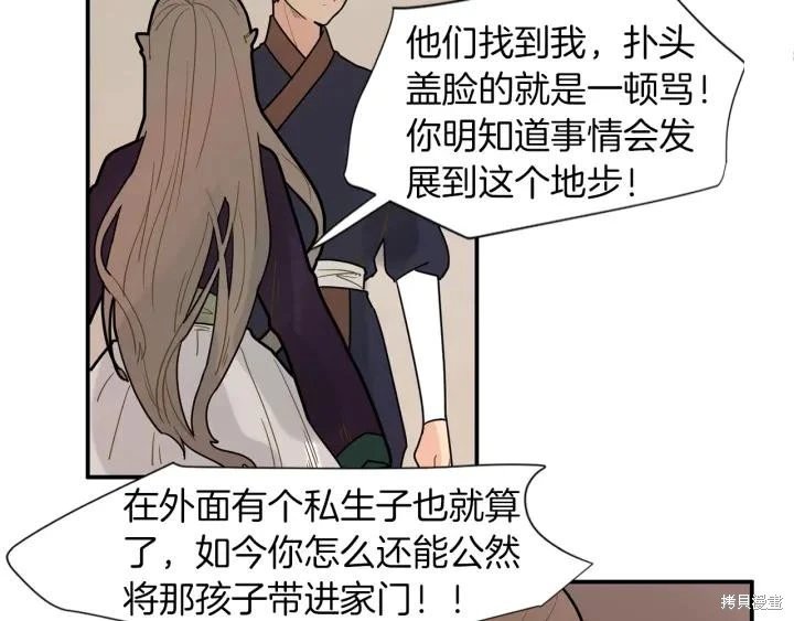 回忆篇第3话