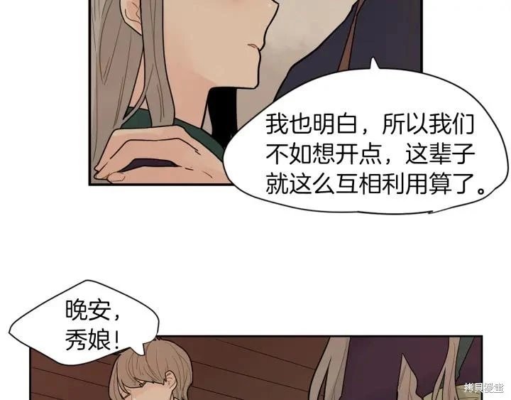 回忆篇第3话