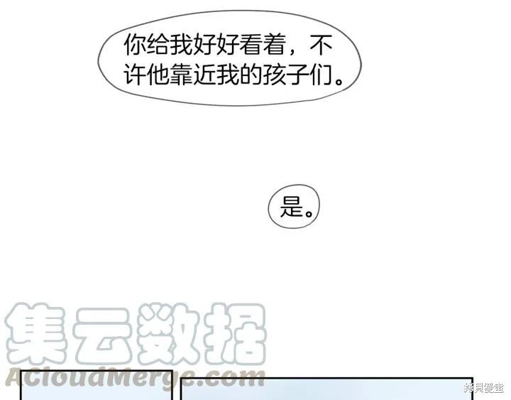回忆篇第3话
