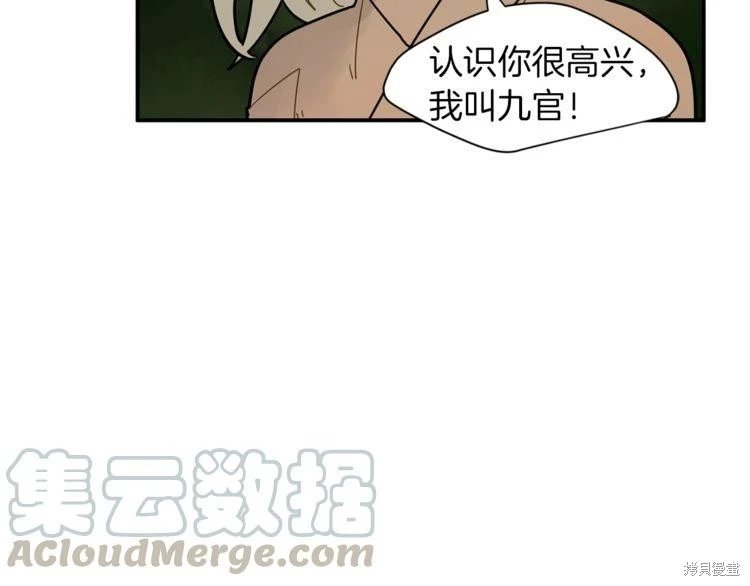 回忆篇第6话