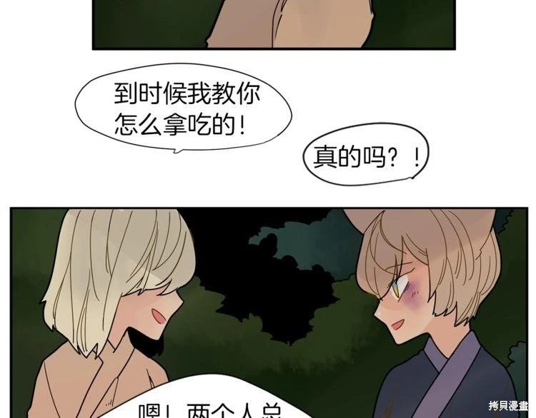 回忆篇第6话