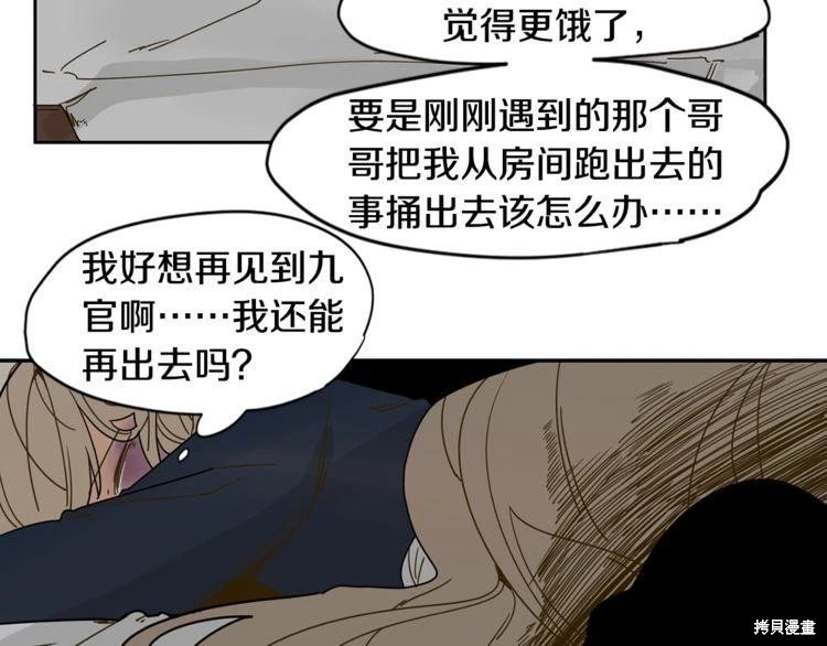回忆篇第7话