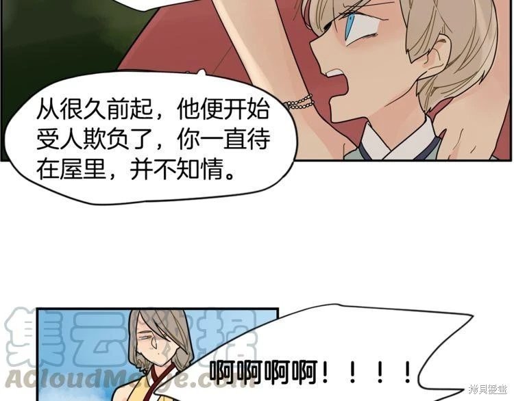 回忆篇第7话