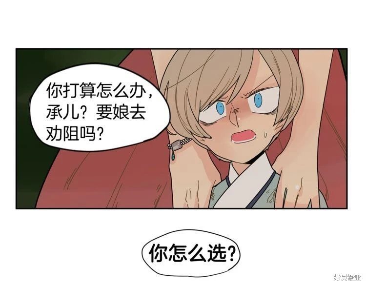 回忆篇第7话