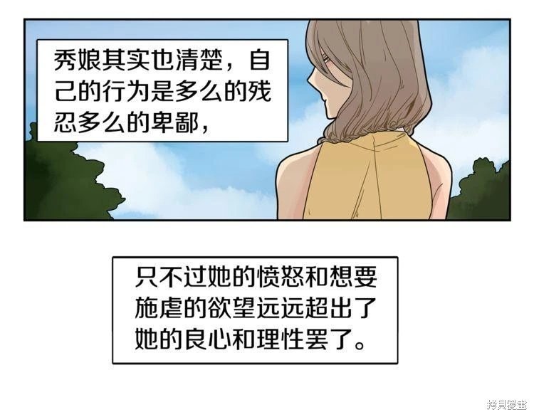 回忆篇第7话