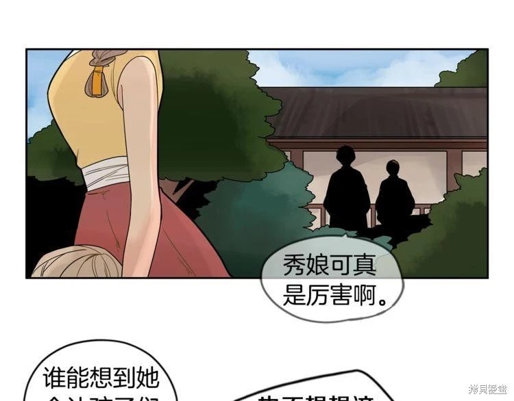 回忆篇第7话