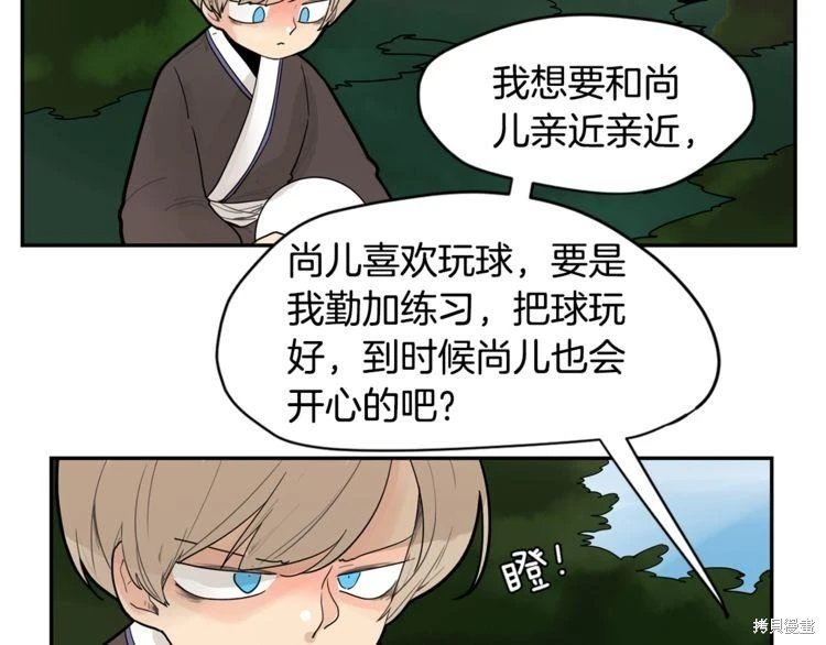 回忆篇第11话