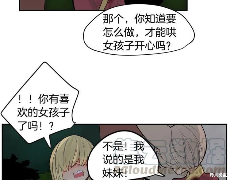 回忆篇第11话