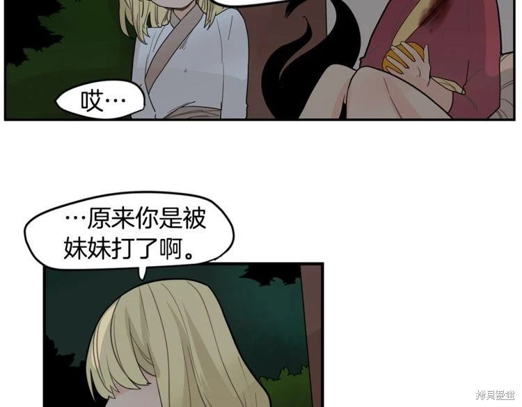 回忆篇第11话