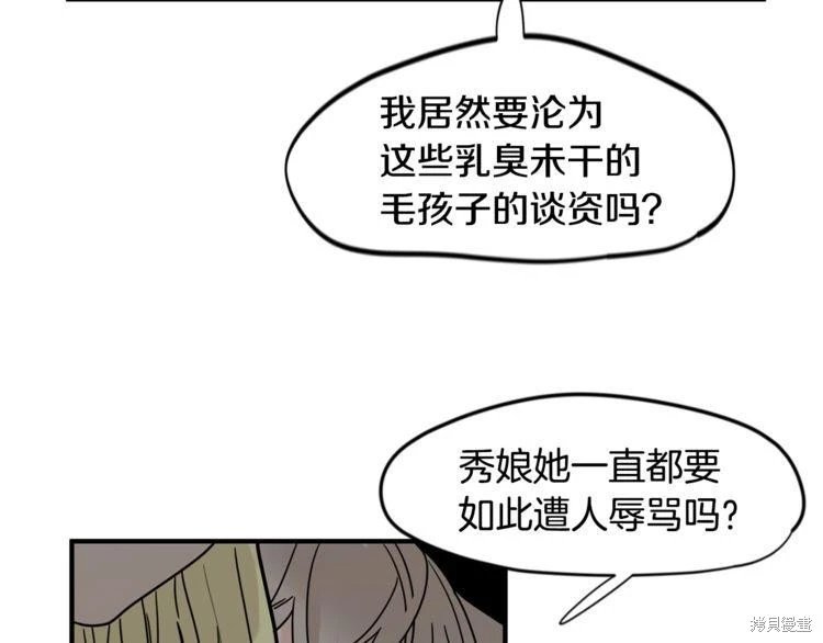 回忆篇第13话