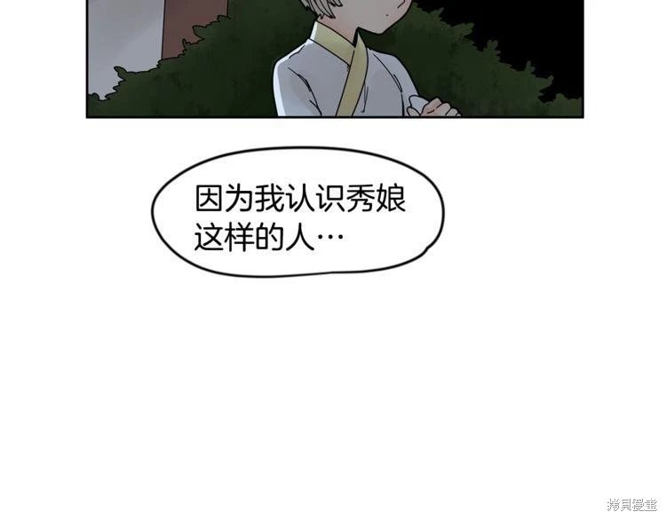 回忆篇第13话