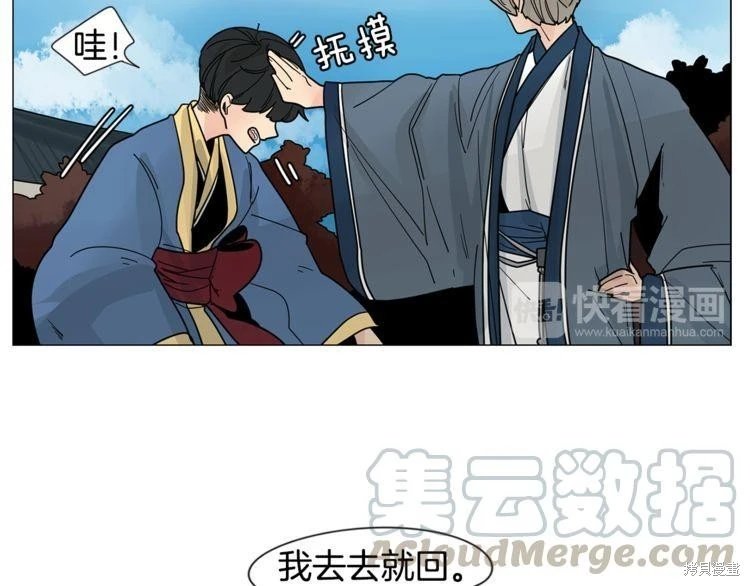 回忆篇第18.1话