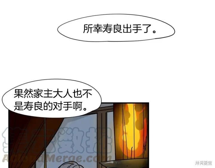 回忆篇第18.2话