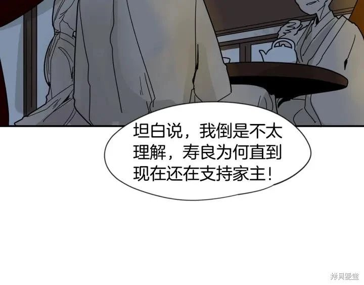 回忆篇第18.2话