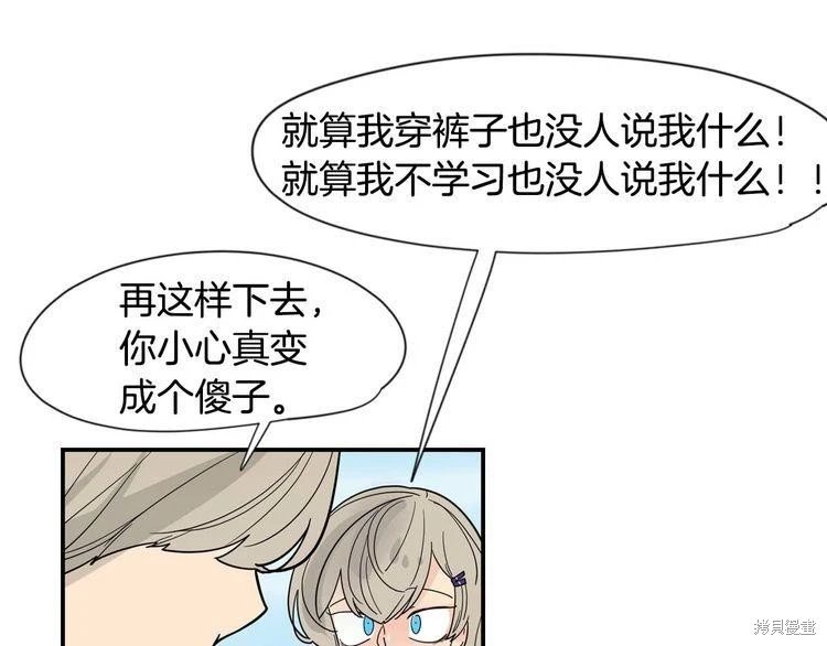 回忆篇第19话