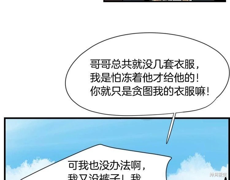 回忆篇第19话