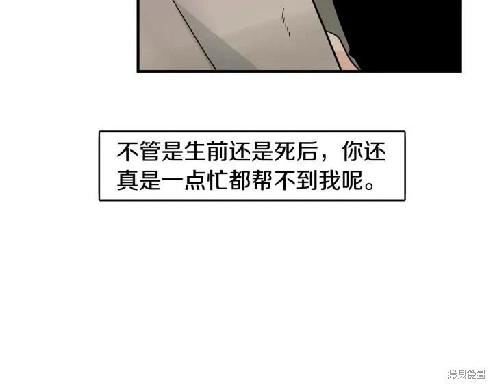 回忆篇第20话